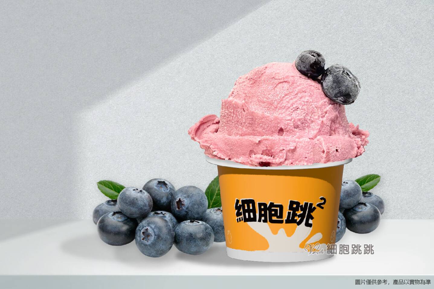 義式冰淇淋 義式冰淇淋